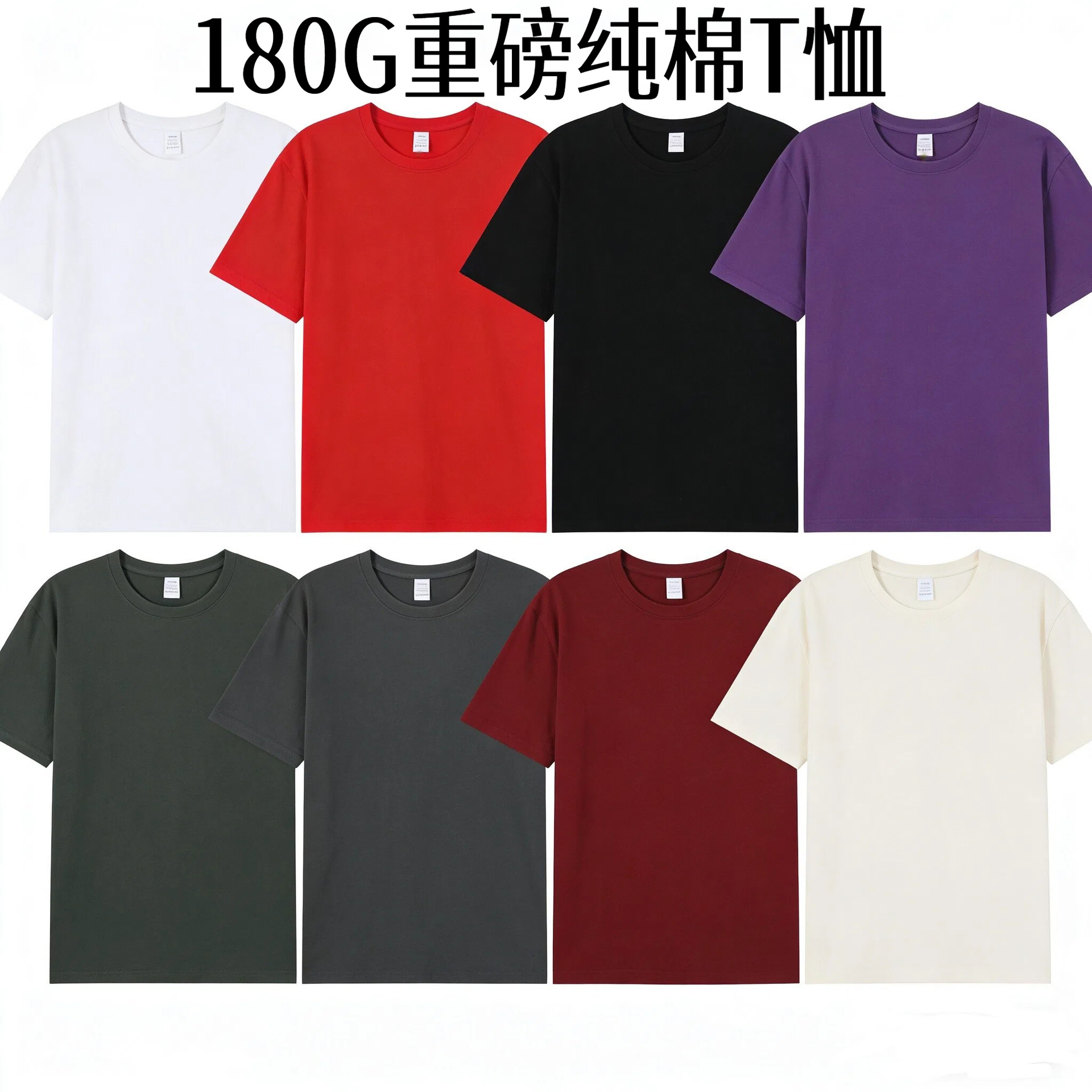 Douyin 인기 180g 헤비급 순면 반팔 바닥 셔츠 남성용 및 여성용 티셔츠 트렌디 브랜드 루즈 기본 다용도 티셔츠