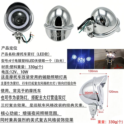 Fog lamp | auxiliary small fog lamp - 4inch-electroplated-plastic-led-angel-eye-white-light
