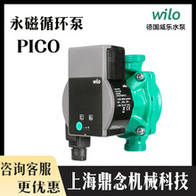 威乐水泵Atmos PICO 25/1-6-130智能变频暖气地暖循环水泵