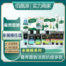 曼秀雷敦乐肤洁洁面洗面奶清爽祛痘抗油祛痘贴隐形男女遮瑕多规格
