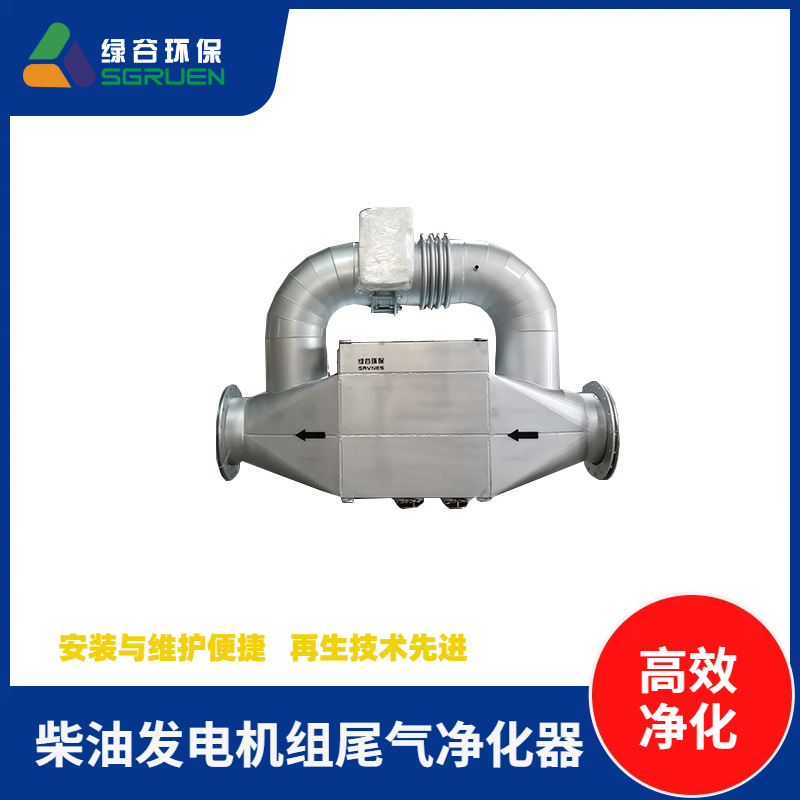 GRVNES 壁流式蜂窝催化剂 发电用发电机尾气净化器  水洗过滤器