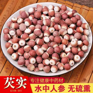 肇庆正宗芡实500g鸡头米野生芡实红豆薏米茶开边新鲜芡实