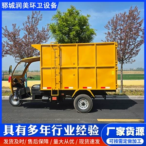 Fully Automatic Electric Three-Wheel Garbage Collection Vehicle with Hanging Bins, Sanitation Work Vehicle, Urban and Rural Road Garbage Collection Vehicle