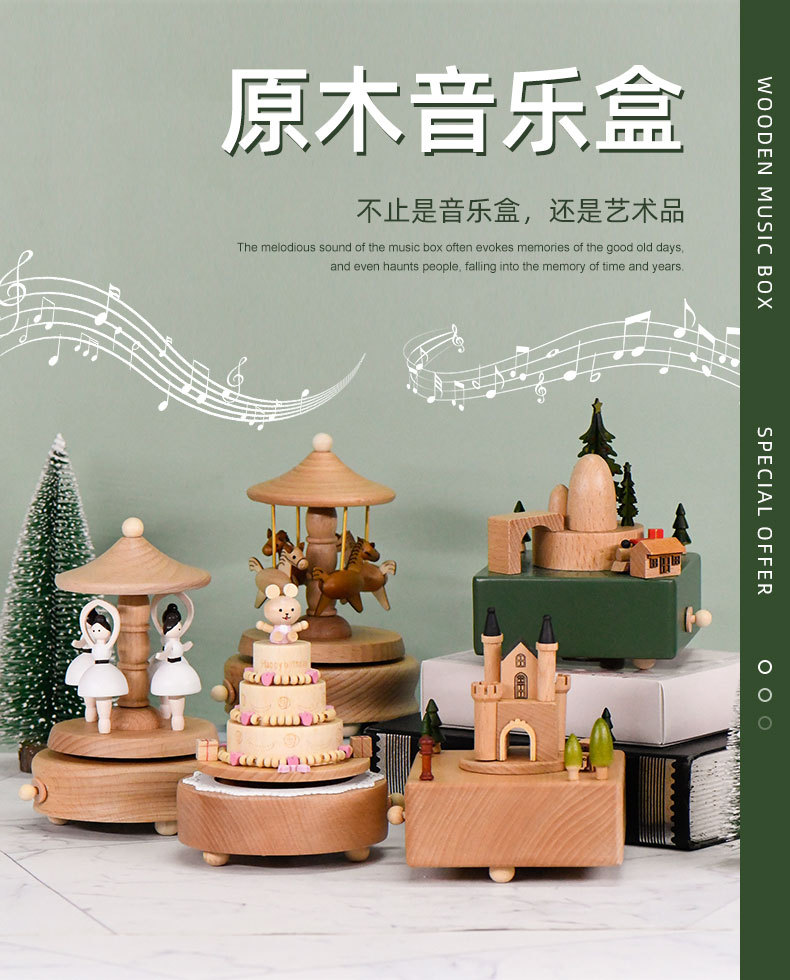 音乐盒_01.jpg