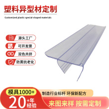 现货超市药店木板标价条玻璃层板PVC货架标签卡20-25mm价格卡条