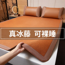 夏季藤席冰丝席可折叠夏天家用草席双面可用无毛刺竹席空调软席子