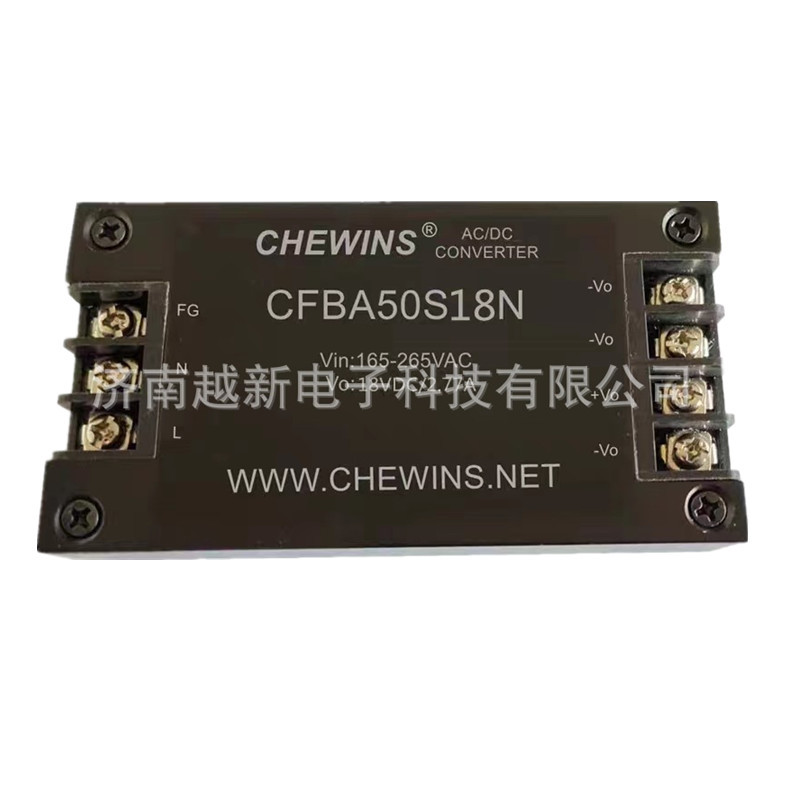 CFBA50S18N 便装ACDC隔离电源模块165-265V输入220V转18V输出50W