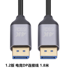 电脑DP线 1.2版DP转DP显卡电竞线4K@60Hz高清线DisplayPort连接线