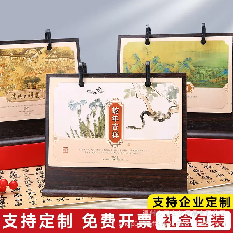 2025年实木台历批发广告日历桌面摆件记事月历现货木质台历定 制