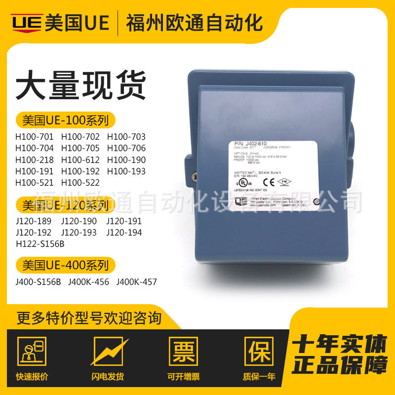 美国UE压力开关J402-451 J402-452 J402-453 J402-454全新原装