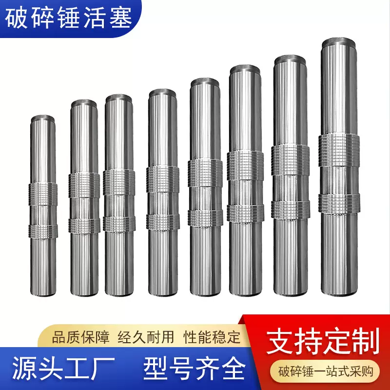 挖机炮捶中缸体活塞水山艾迪德克195/205/208/210液压破碎锤活塞