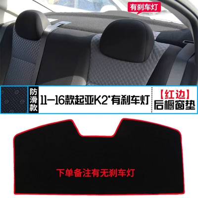 Center Console Dashboard Sunshade Mat: Günəş əleyhinə siperlik - 1116-kia-k2-rear-window-mat-leave-a-message-indicating-brake-light-presenceabsence-red
