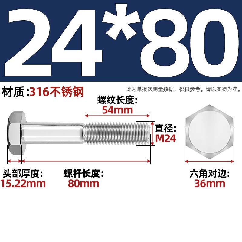 粗杆半牙螺丝316不锈钢外六角螺栓半螺纹半扣螺钉螺杆M6M8M10-M30|undefined