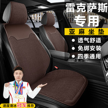 雷克萨斯es200专用es300hLS汽车坐垫四季RX300nx260座套uxh座椅套