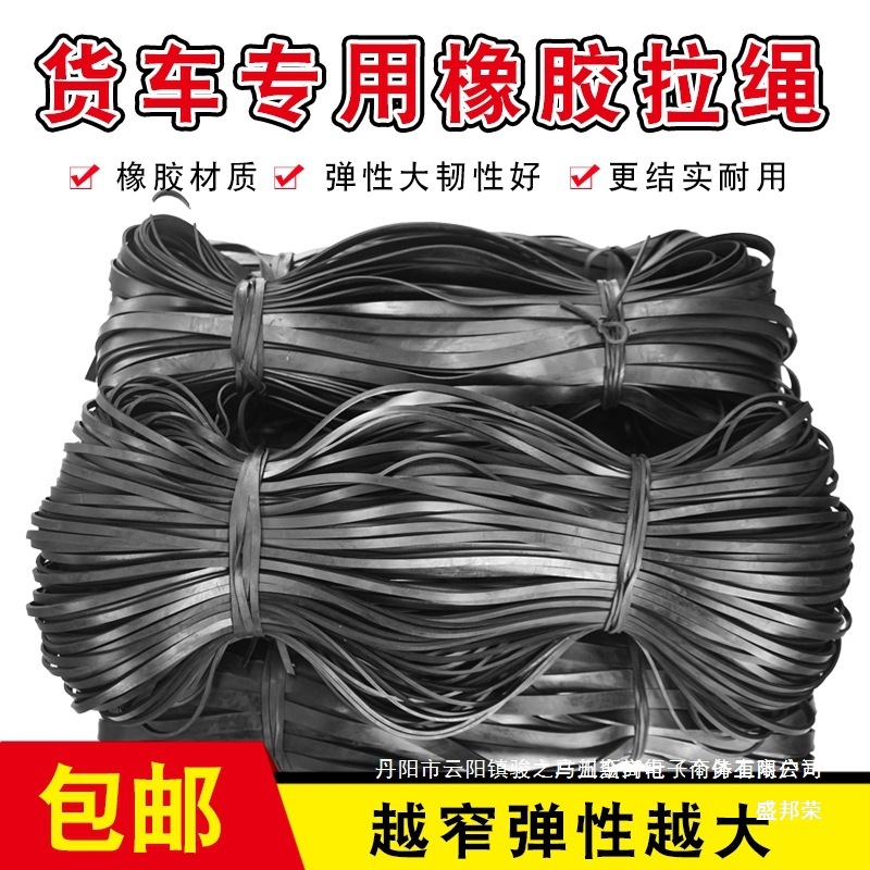 厂家直销用胶带货车篷布捆绑绑带耐磨弹力绳牛津绳橡皮筋松紧带