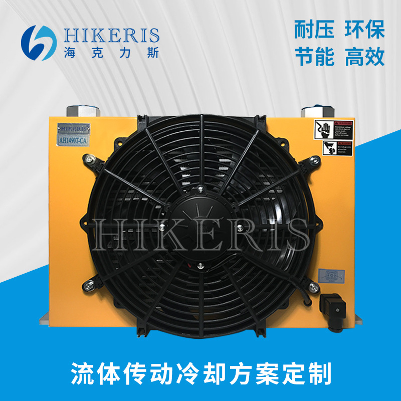AH1490T矿山石油机床橡胶工程吊车液压风冷却器 油冷却器 散热器