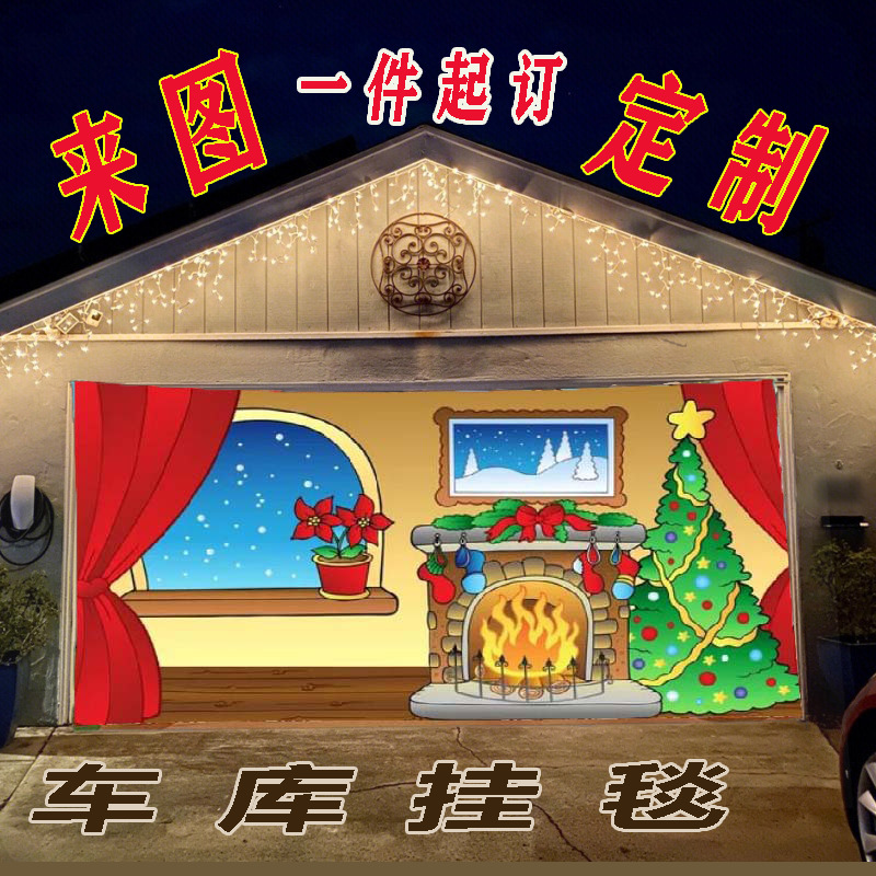 圣诞系列背景布室外车库挂毯室内直播活动挂毯挂布圣诞装饰挂毯