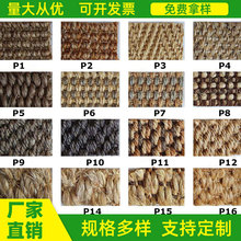 剑麻地毯 宠物睡垫 入户地毯 剑麻/黄麻/水草/羊毛 猫爪垫