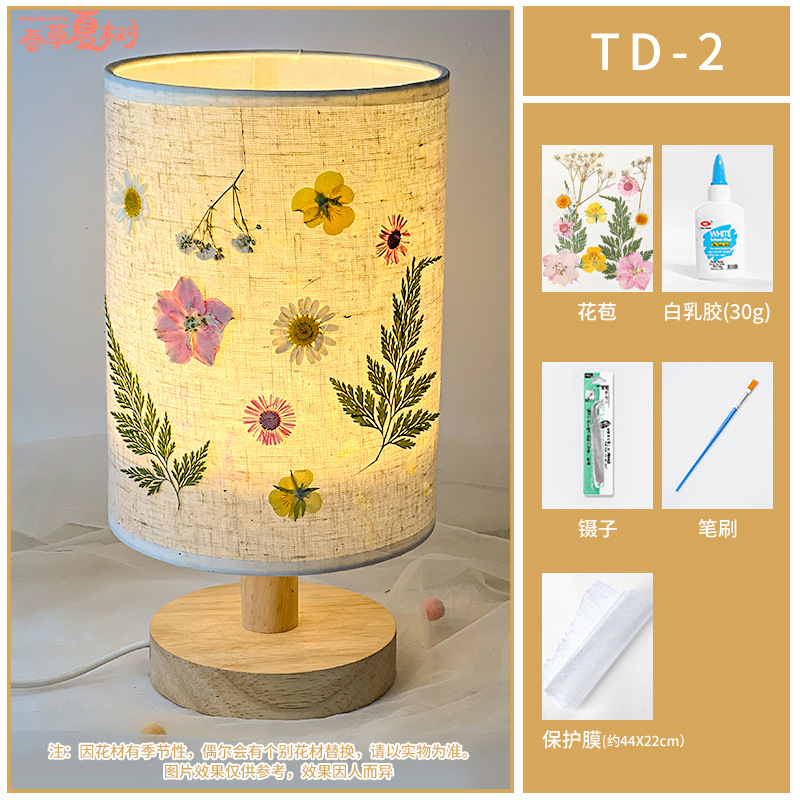 엠보싱 램프 + [Suya TD2] 완전한 재료 패키지