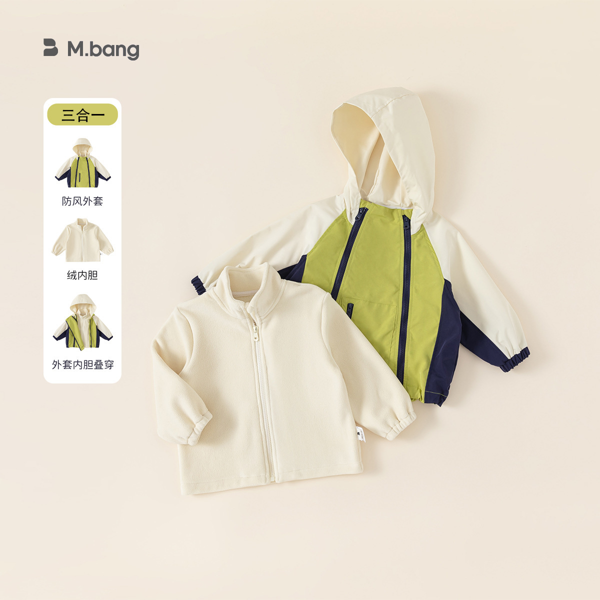Yibao, ropa para niños, prendas de vestir de otoño para bebés de tres pruebas, chaqueta para niños pequeños y medianos, cárdigan tres en uno para niñas