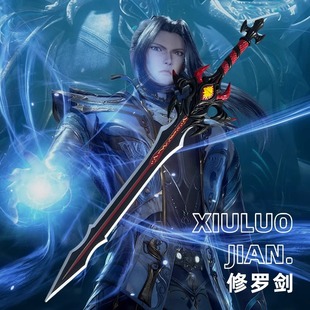 斗罗大陆周边唐三修罗魔剑儿童玩具宝剑海神三叉戟七杀剑PU武器-阿里巴巴