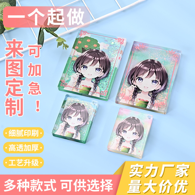 Anime flowing sand mahjongjong custom acrylic流麻 flowing sand card砖 anime star立牌 flowing sand摆件 custom