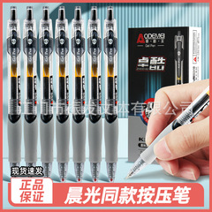 朝の光の同タイプのgp中性のペンの卸売りの黒色の弾丸の水筆の帳簿のペンの炭素のペンのボールペンの卸売り