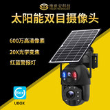 Камера видеонаблюдения на солнечной энергии, монитор, видеокамера, универсальная сигнализация