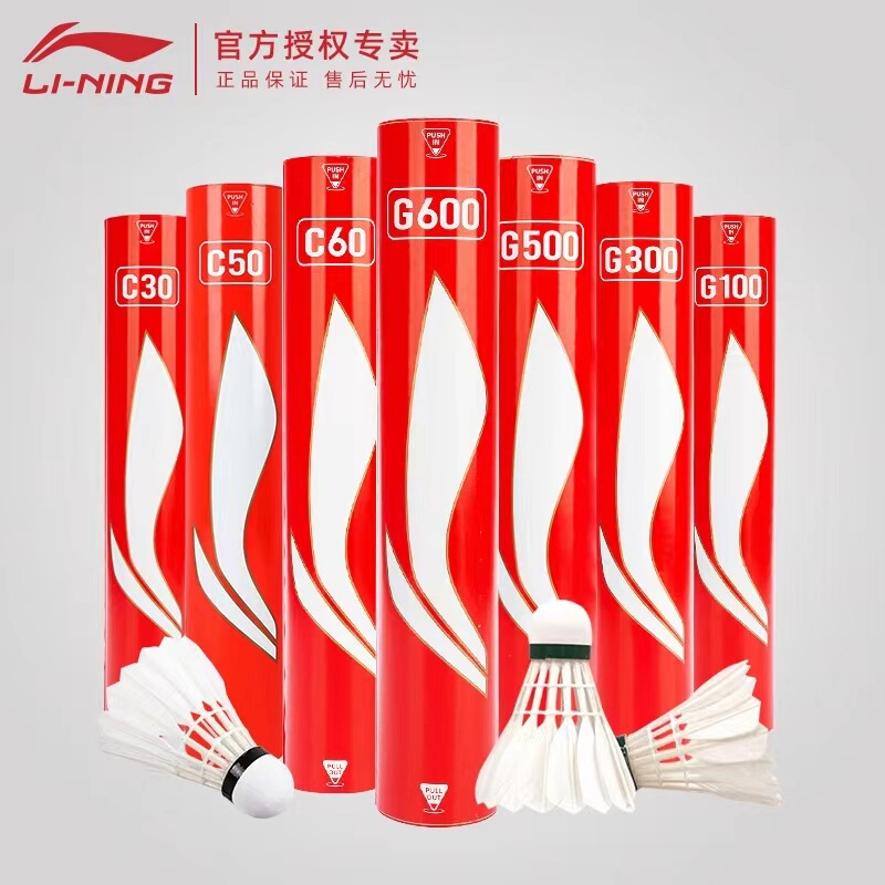李寧バドミントンg 100/g 300/g 200フォアグラc 10鴨毛g 600/30飛行安定防風ボール|undefined