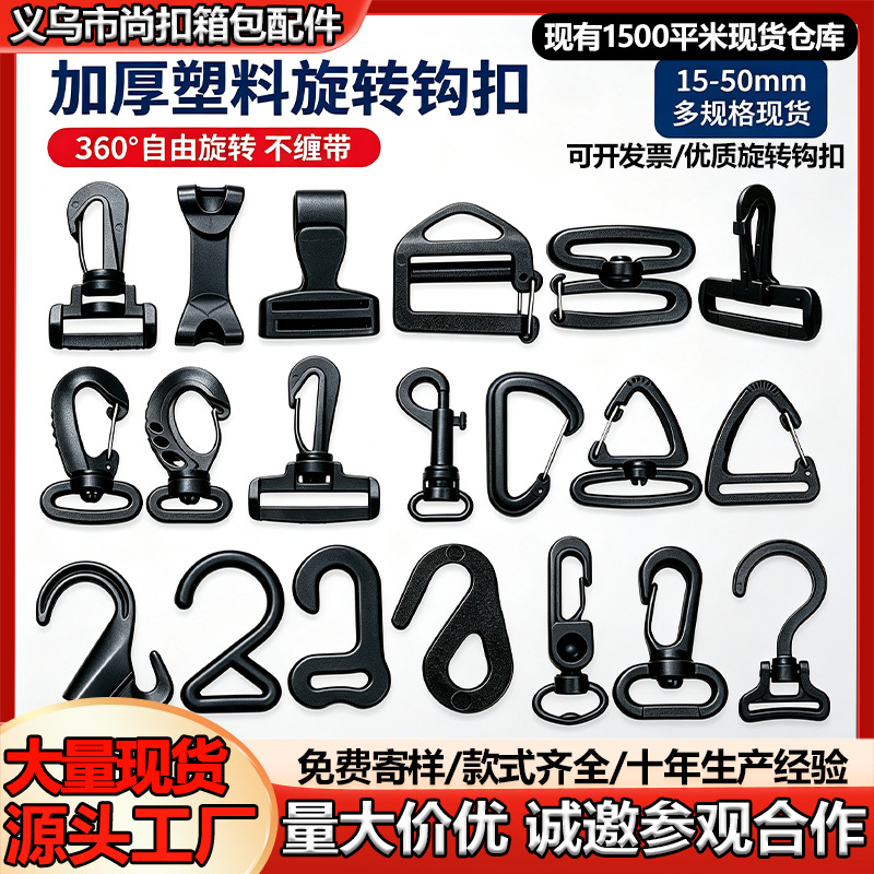 Wholesale plastic swivel hooks for straps, bags, and pet accessories, available in various sizes from 15-50mm, in stock, thickened waist bag hooks