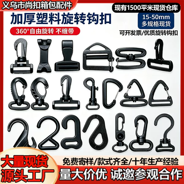 Wholesale plastic swivel hooks for straps, bags, and pet accessories, available in various sizes from 15-50mm, in stock, thickened waist bag hooks