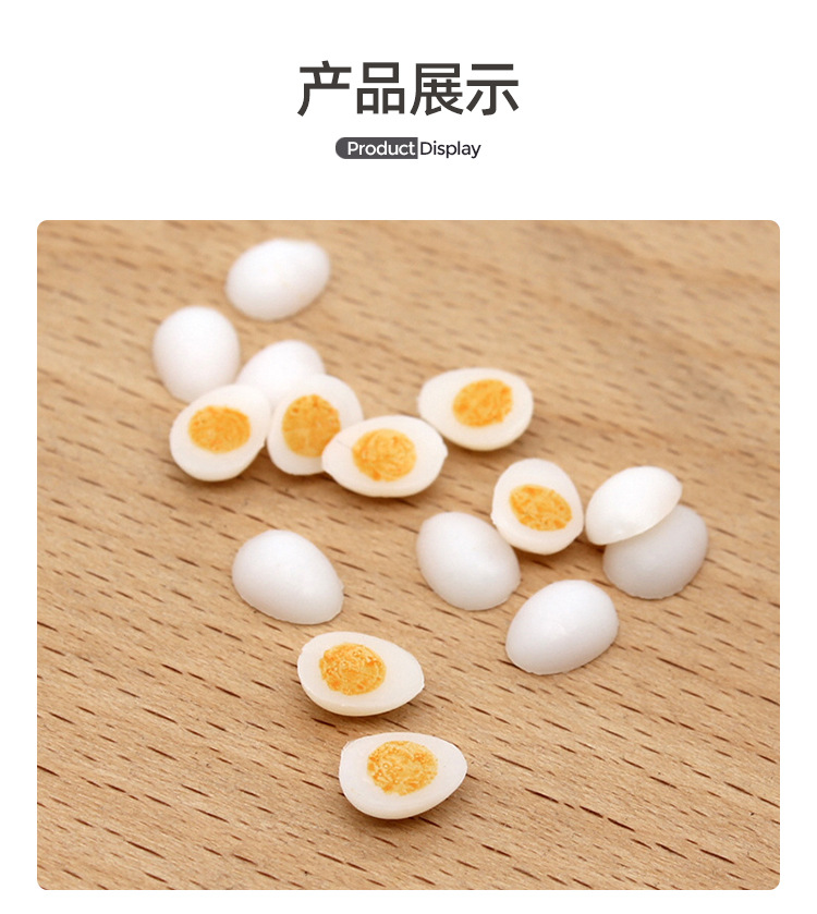 仿真咸鸭蛋_04.jpg