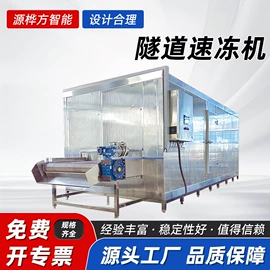 冷冻食品加工;保鲜冷藏设备;其他食品加工