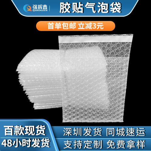 快递防震气泡袋 透明泡沫袋 泡沫袋加厚包装气泡袋泡沫打包气泡袋