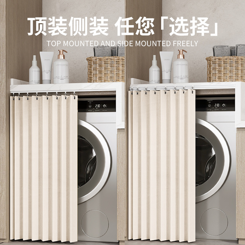 Washing Machine Sunscreen Dust-proof Shading Sunshade Balcony Washbasin Waterproof Cover Cloth Cabinet Shading Curtain Pull Curtain