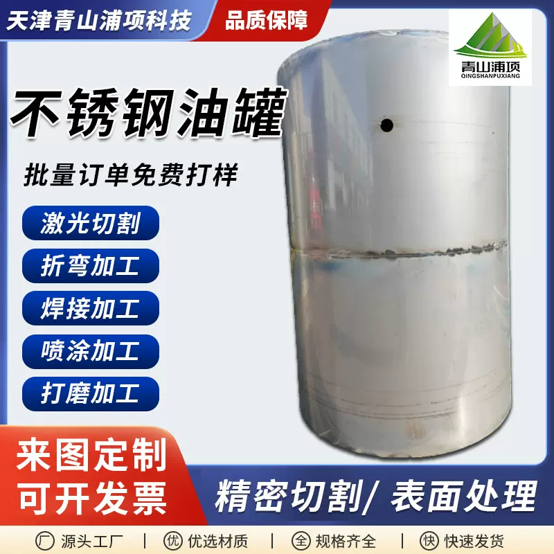 304不锈钢油罐定制耐腐蚀埋地储罐化工储罐碳钢罐储水罐