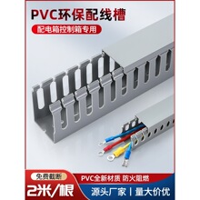 灰色PVC配線槽電纜配電櫃箱走線槽阻燃U型行線槽明裝防火塑料線槽