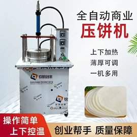 米面机械;切纸机;食品烘焙设备