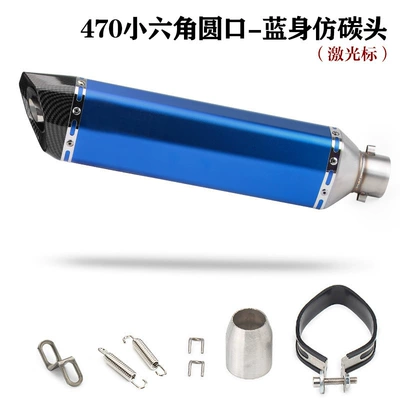 600 R3 Universal Tail Section: Motorcycle exhaust pipe - 470-small-hexagonal-round-mouth-blue-body-imitation-carbon-head-laser-mark