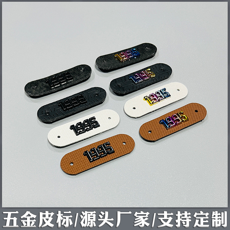五金皮标112.jpg