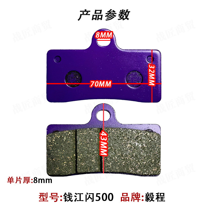 [Wholesale] Electric Vehicle Qianjiang Flash 500 Ceramic Disc Brake Pads, Durable and High Temperature Resistant, Copper-Based for Electric Bikes