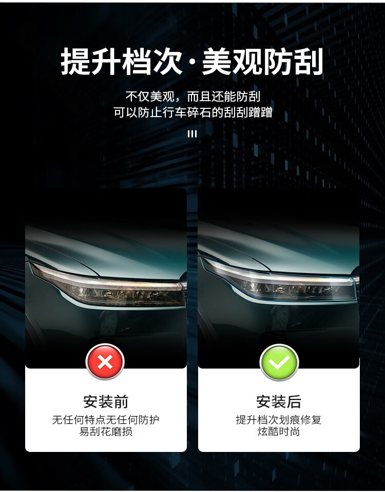 Suitable for ideal ONE blackened lamp film TPU car headlight tail lamp daytime light control color change film car film L7/L
