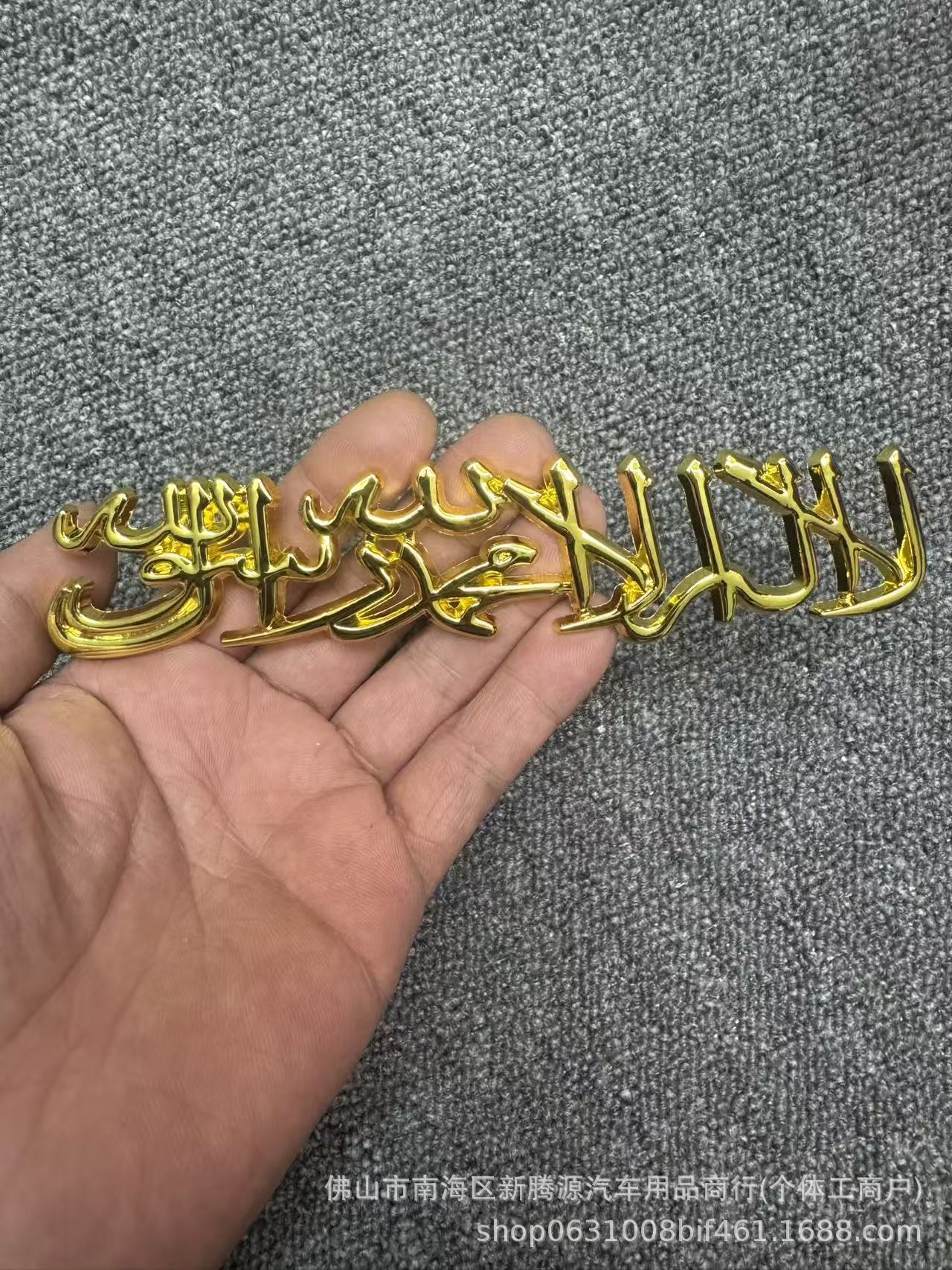 Cross-Border Middle Eastern Arabic Emblem Lettering Sticker for Car 3D Solid Metal Car Logo Decorative Sticker Lettering