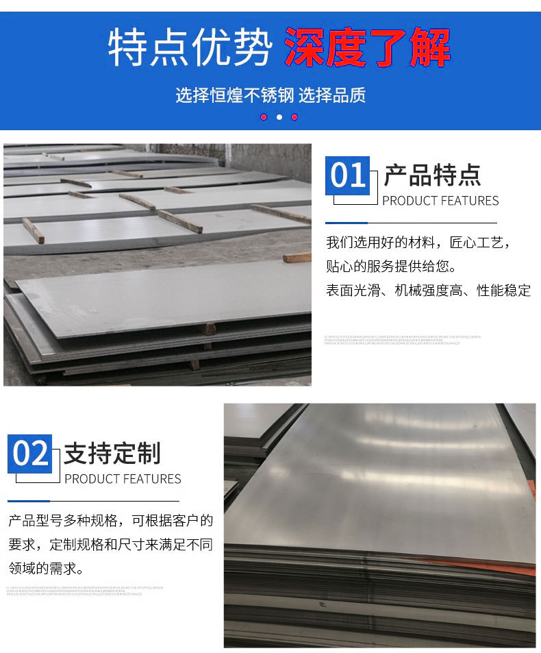 不锈-钢板副本_04.jpg