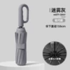 [23-inch lightweight buckle handle] forward umbrella ☆ misty gray