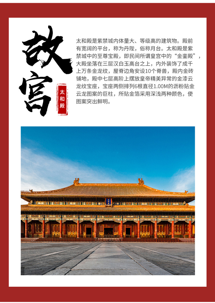 太和殿1_04.jpg