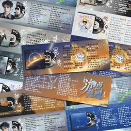 【游点意思歌词书签】梓渝演唱会精美高颜值互换物料周边自印收藏