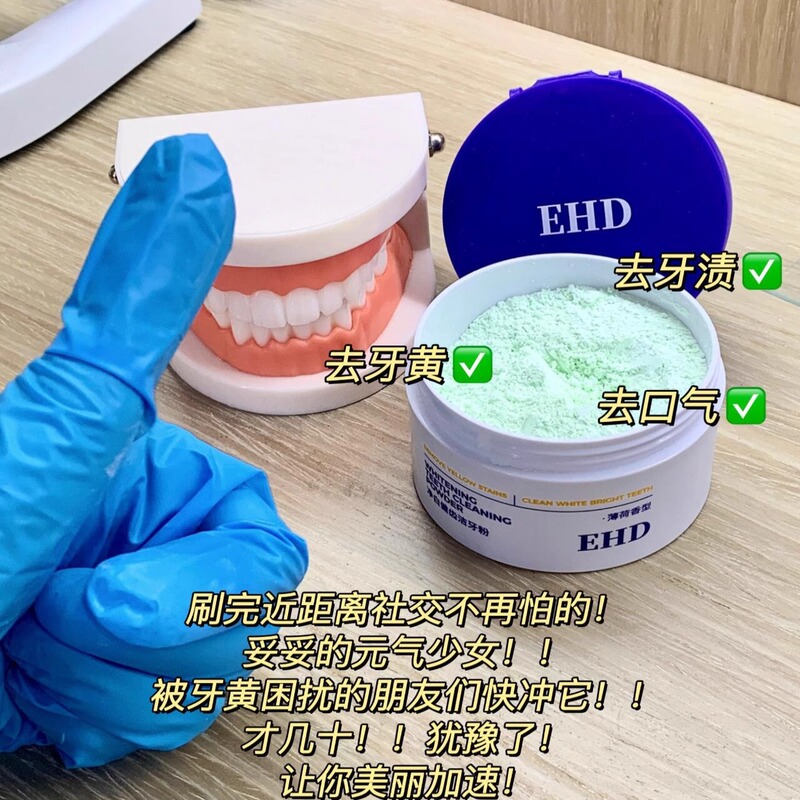 EHD ホワイトニング歯磨き粉は、歯の黄ばみを取り除き、歯の汚れを洗浄し、歯垢を減らし、口臭をさわやかにし、歯の汚れを除去します。|undefined