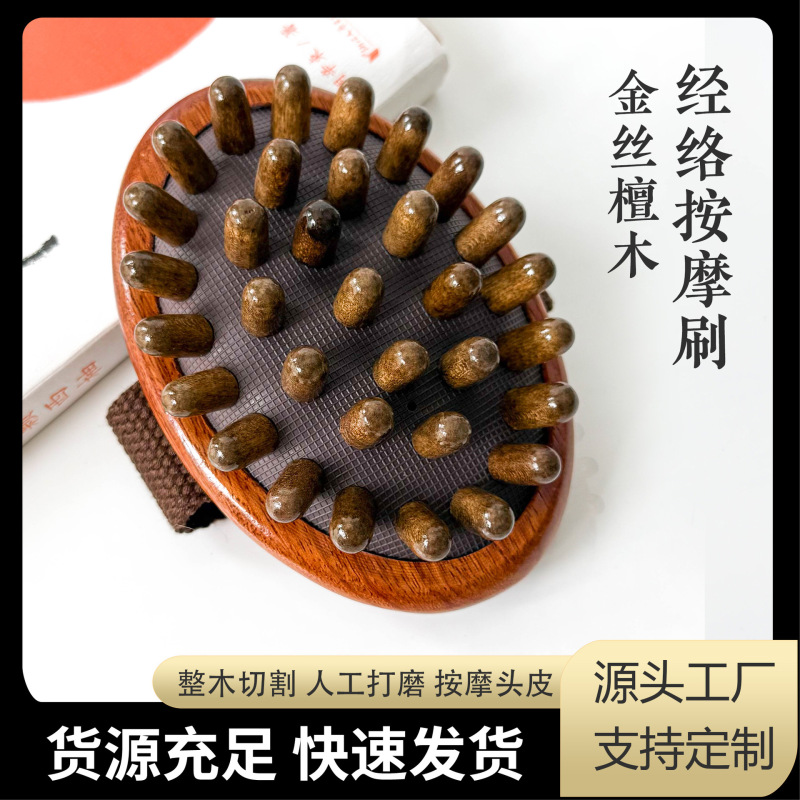 白檀櫛、エアクッションブラシ、エアバッグ経絡ブラシ、腹部・腹部・腰のマッサージブラシ、脈ブラシ付きマッサージブラシ、彫刻入り、卸売|undefined