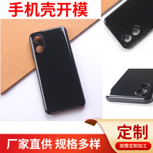 厂家直供注塑光面黑手机外壳模具私模适用于谷歌索尼三星多型号